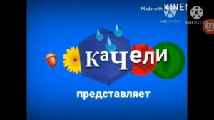 Заставка канала Качели (Качели. 3 лет в эфире)