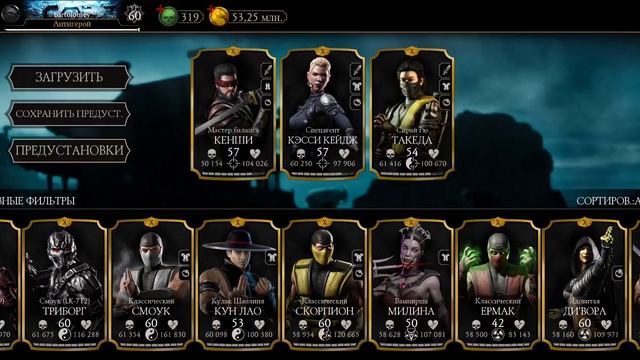 Mortal Kombat mobile/Мортал Комбат мобайл/Смертельная Башня Колдуна битвы 68-72/прохожу золотом