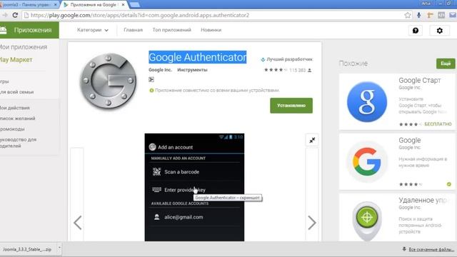 двухфакторная аутентификация