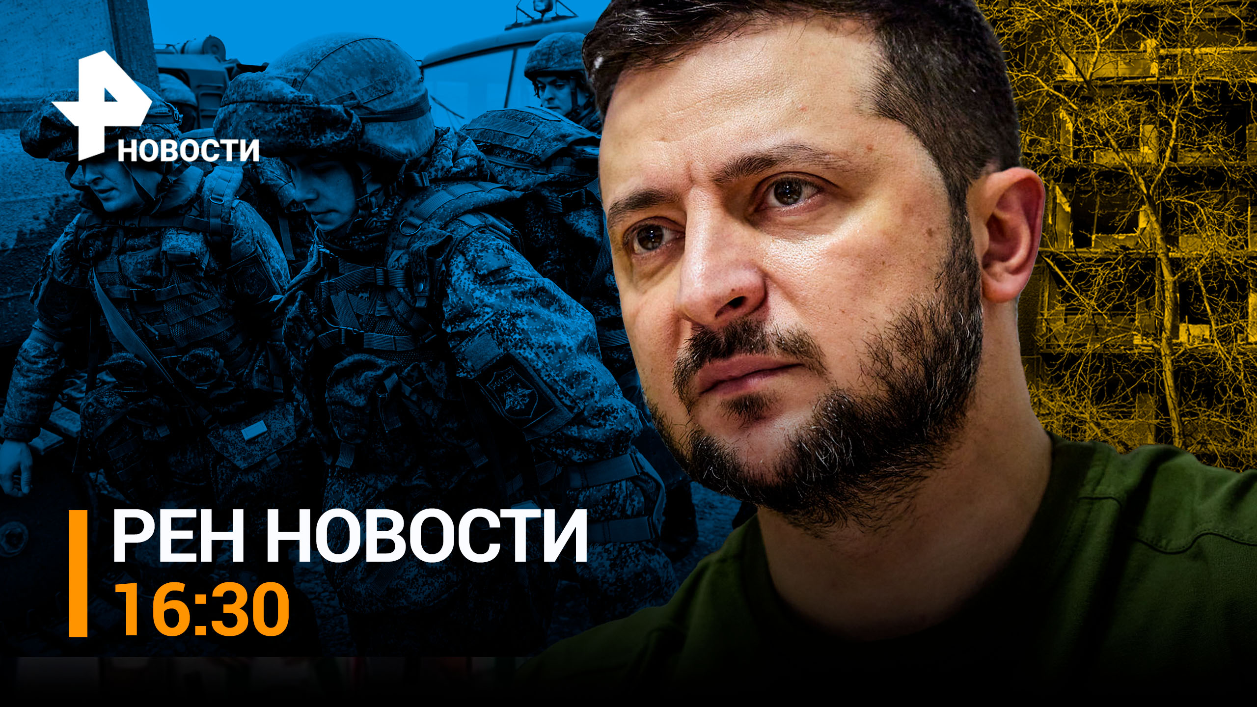 Средства ПВО перехватили две украинские ракеты в Крыму / РЕН НОВОСТИ 16:30 от 12.08.23