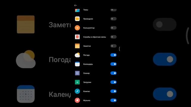 Как убрать системные, ненужные приложения с рабочего стола на xiaomi