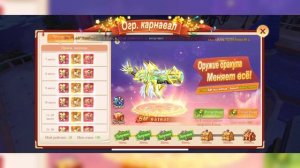 Glory of Infinite, Карнавал, Получение скина оружия, БМ все выше и выше ))), MMORPG, iOS ANDROID