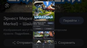 полная песня шайлушай