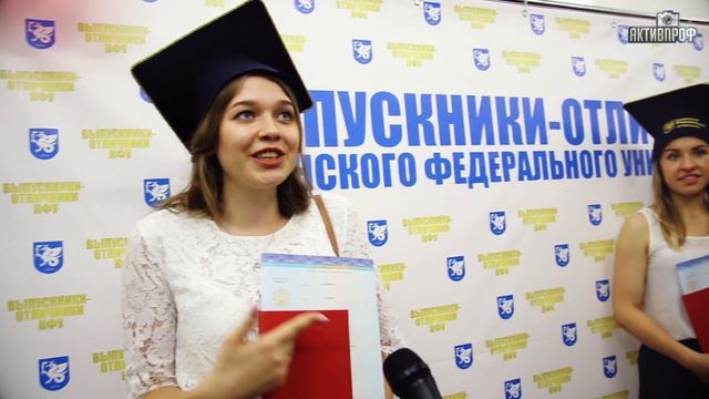 Вручение красных дипломов выпускникам КФУ смотреть онлайн