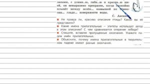 Упражнение 98 - Русский язык 4 класс (Канакина, Горецкий) Часть 2