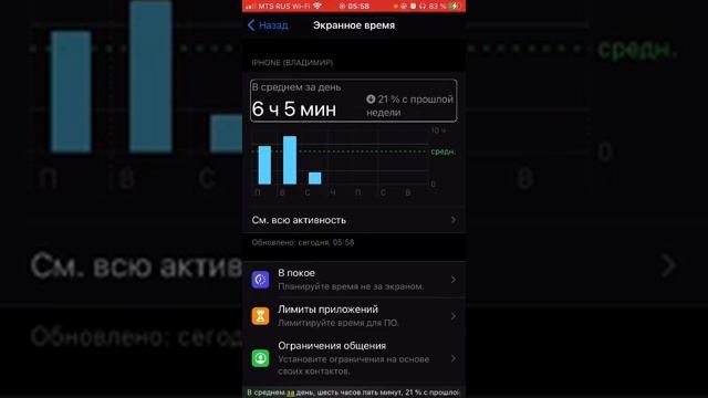 Отключение уведомлений от быстрых команд на iPhone смотреть онлайн