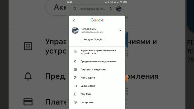 Google Play Store Маркет - как использовать промокод 2021 год