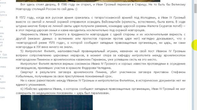 Что нужно знать про Ивана Грозного. смотреть онлайн