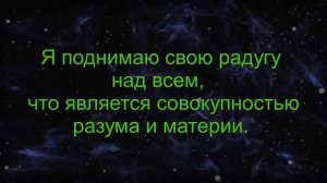 Молитва на Достижение Нуль-Состояния от Кахуны МОРРНЫ.