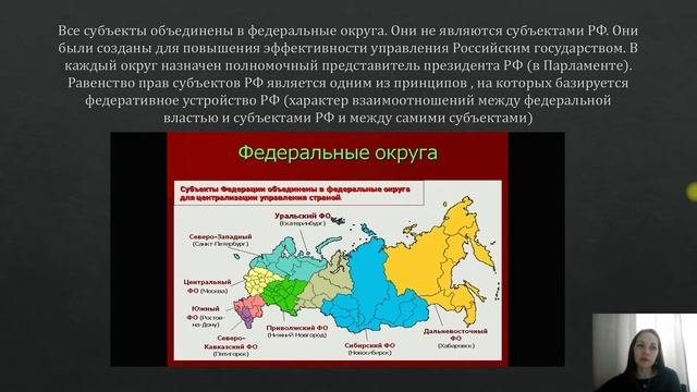 Принцип федерализма