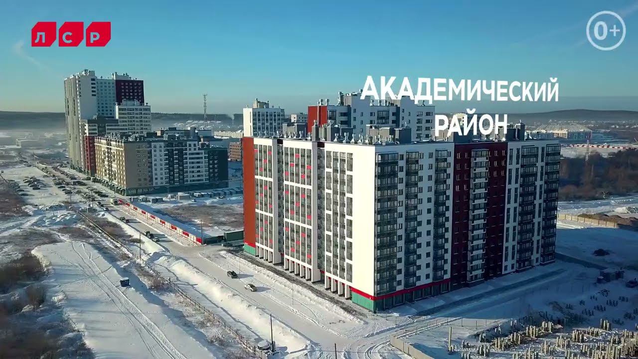 ЖК "Меридиан" в Академическом смотреть онлайн