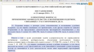 Юрист Live. Судебные расходы на представителя: возместят или нет?