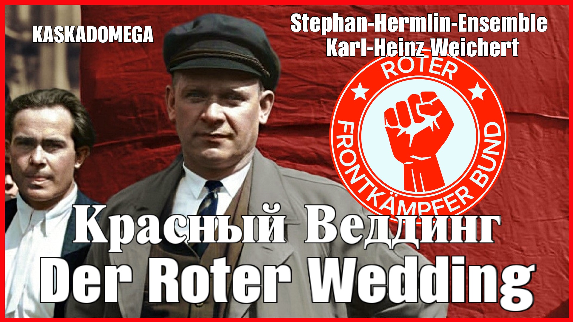 Красный Веддинг / Roter Wedding (1929)
