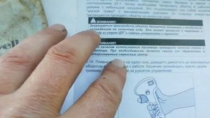 четырехтактный триммер HUTER GGT-1500 4 T небольшой обзор чик.