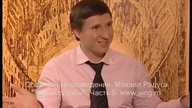 Интервью Михаила Радуги телепередаче 