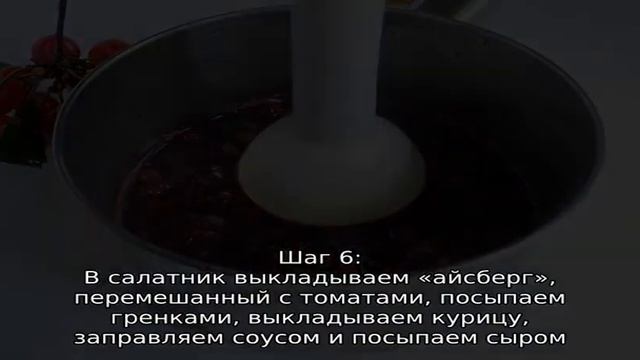 Салат Цезарь с курицей и домашними сухариками
