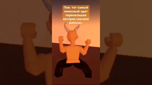 я люблю когда волосатые мужики обмазываются маслом #shorts #roblox #meme