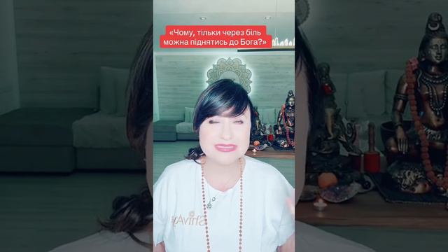 «Чому, тільки через біль можна піднятись до Бога?» Айа🙏😇