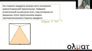 Математическая вертикаль, 7 класс. Сумма углов треугольника. Внешний угол