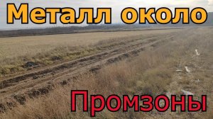 Много металла рядом с металлургическим заводом