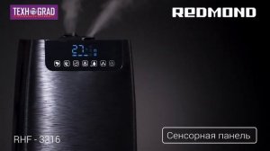 Обзор увлажнителя воздуха REDMOND RHF 3316