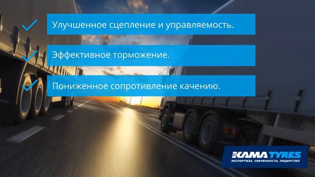 ЦМК шин КАМА NT 101