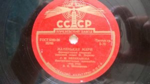 Гелена Великанова – Маленькая Мари (1955)