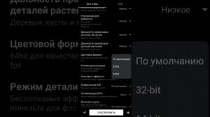 Pubg mobile Optimization 60fps redmi 10c/Оптимация редми 10с настройки