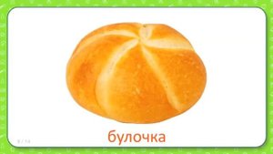 Развивающие карточки Домана для детей Продукты