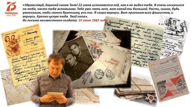 Солдатский треугольник