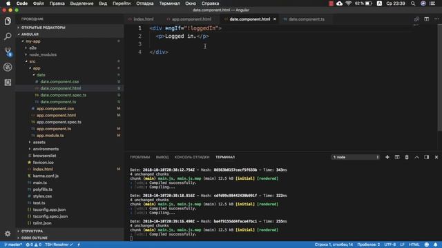 Уроки Angular 7 - ngif смотреть онлайн