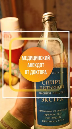 Профессиональный анекдот от Доктора Первушкина