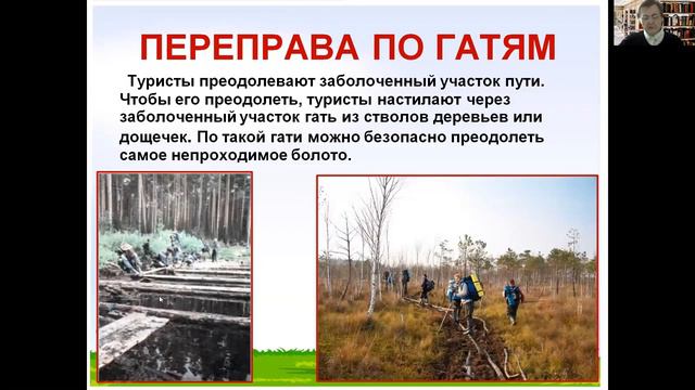 Переправы через болота Саржевская Л Г смотреть онлайн