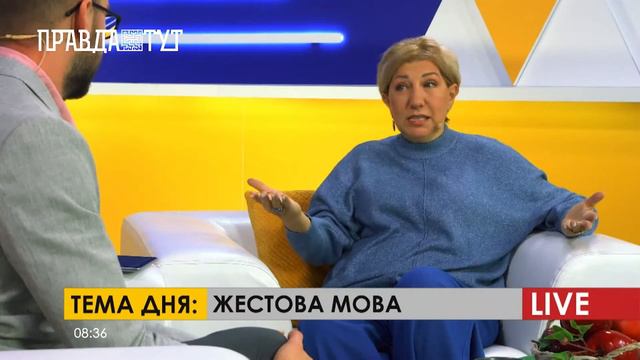 ПравдаТУТ LIVE: Марина Ліферова про жестову мову смотреть онлайн