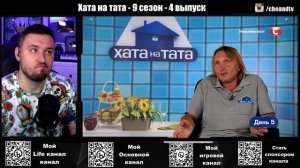 Хата на тата ► Актёр без ОСКАРА ► 4 выпуск / 9 сезон ► Олег Телятник