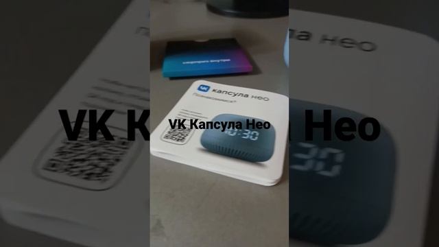 VK Капсула Нео