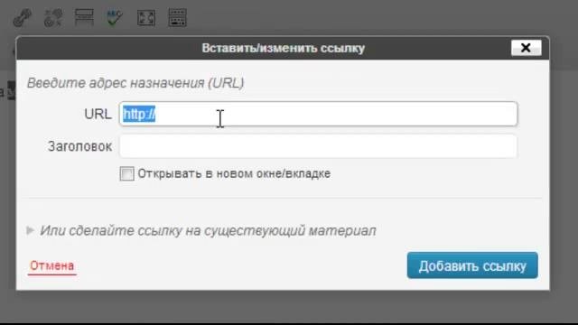 Как замаскировать ссылку в записи