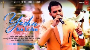 ✞ Yeshu Ka Lahu ✞ Bakhsheesh Masih | New Masih Song 2020 | @masihtvstatus5995