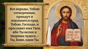 11 ноября ВКЛЮЧИ ДОМА ТИХОНЬКО! СИЛЬНЕЙШАЯ ЗАЩИТА НА ВЕСЬ ГОД Защитная молитва Господу Православие
