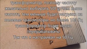 Инвертер из 12 В в 220 В своими руками