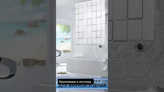 для ванной и душа раздвижные шторы.новинка. артикул на Ozon 953641850