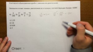 Числа и вычисления. Тренажер ОГЭ (задача 1 тип 1)