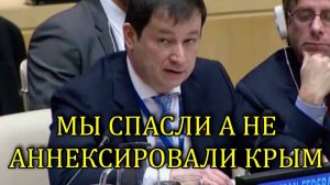 ПОЛЯНСКИЙ ЗАДАВИЛ ЗАПАД И УКРАИНУ АРГУМЕНТАМИ В ООН