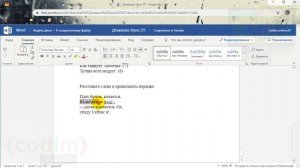 #Word Урок 2.5 Перетаскивание слов #Детская_школа_программирования  #Уроки_для_детей_онлайн