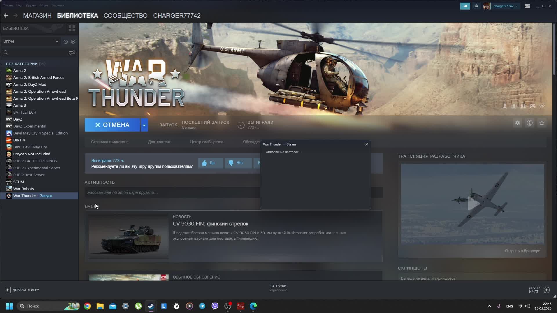 war thunder