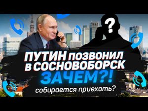 ПОЗДРАВЛЕНИЕ ЖИВЫМ ГОЛОСОМ ПУТИНА С ЮБИЛЕЕМ ГАЛИНЫ НАИЛЬЕВНЫ ИЗ ГОРОДА СОСНОВОБОРСКА