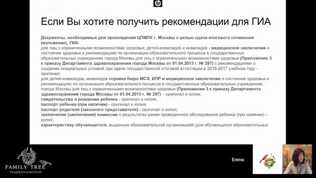 Особый ребенок идет в школу: какие заключения нужны? [Family time club] смотреть онлайн