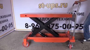 Гидравлический подъемный стол Niuli WP 1000