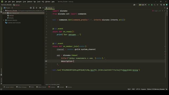 КУРС ПО DISNAKE 3 ЧАСТЬ | СОЗДАНИЕ ДИСКОРД БОТА НА DISNAKE | ПРИВЕТСТВИЕ И EMBED - СООБЩЕНИЯ