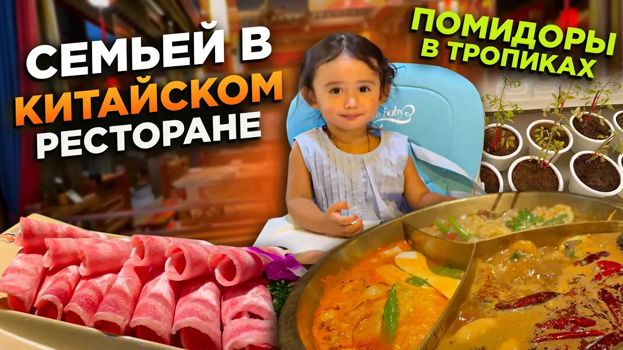 СУББОТА ПНОМПЕНЬ СЕМЬЕЙ В  КИТАЙСКИЙ РЕСТОРАН HOT POT SATURDAY PHNOM PENH CHINESE RESTAURANT HOT POT